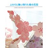 AirAkl 桜ガーランド 6本セット ペーパーフラワー 壁掛け・吊り下げ装飾 お花見・雛祭り・誕生日パーティー向け 室内デコレーション