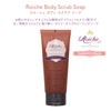 Roiche Body Scrub Soap, 6.8 fl oz (200 ml)