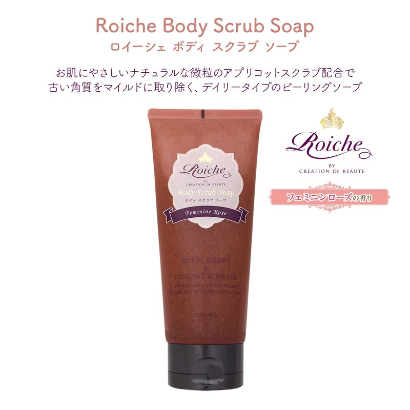 Roiche Body Scrub Soap, 6.8 fl oz (200 ml)