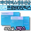 Body Doctors Raw Lactic Acid Bacteria Zinc Probiotics Classic Synbiotics Premium Mom's for Colon Health When Intestinal Problems / 바디닥터스 생 유산균 아연 프로바이오틱스 클래식 신바이오틱스 장이안좋을때 대장에좋은 프리미엄 엄마