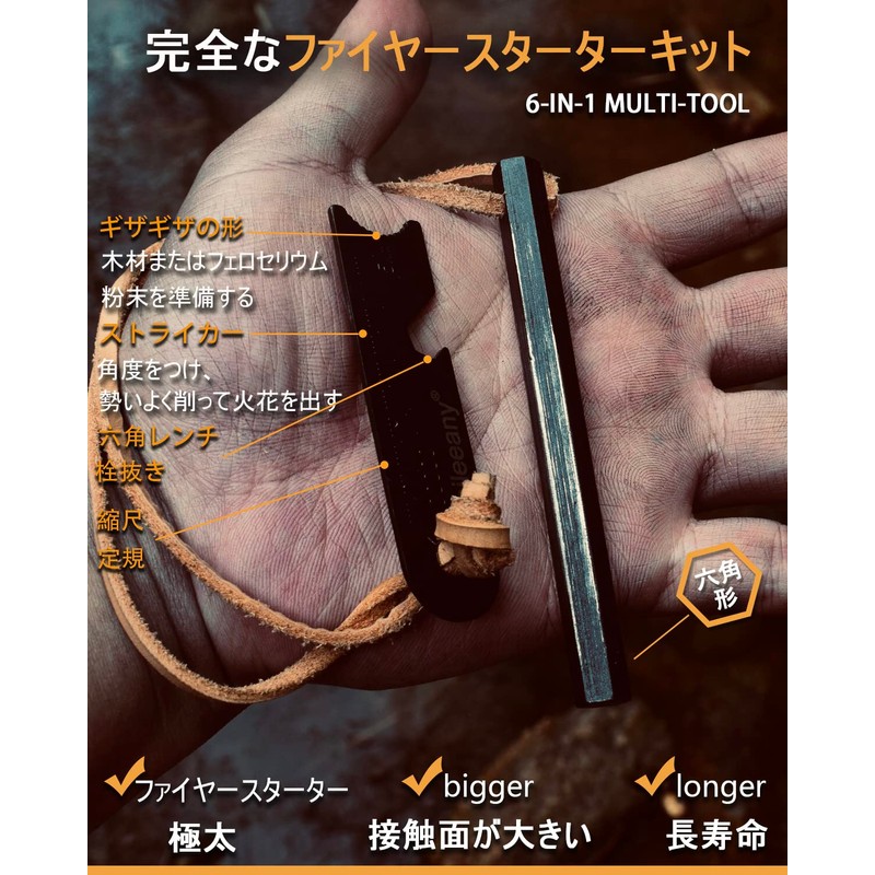Chileeany Large Size Fire Starter, 3.9 x 0.4 inches (100