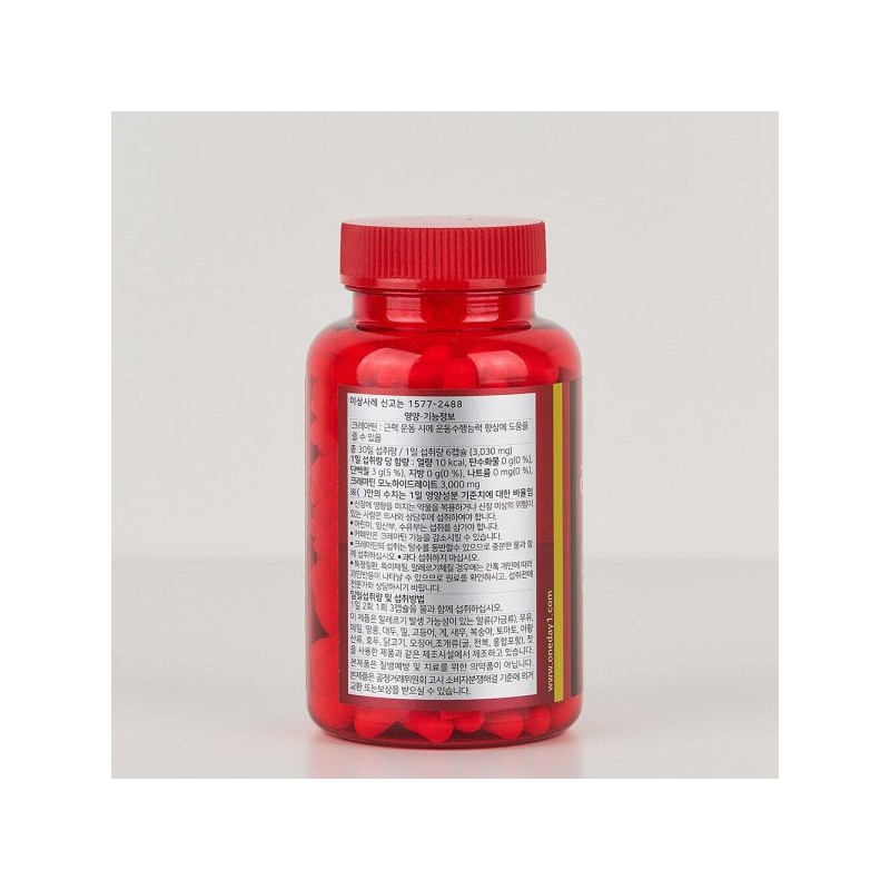 리얼크레아틴/단백질/헬스보충제 Real Creatine / Protein / Health Supplement