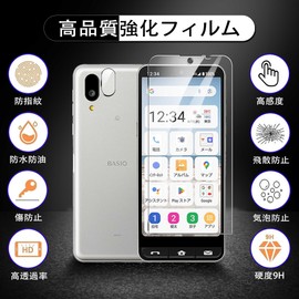 Nutmeg Compatible BASIO active2 Glass Film Film for BASIO active2 Protective Film Tempered Glass with Guide Frame Nippon Asahi Glass Material, 9H Hardness, Bubble Free, High Transmittance,