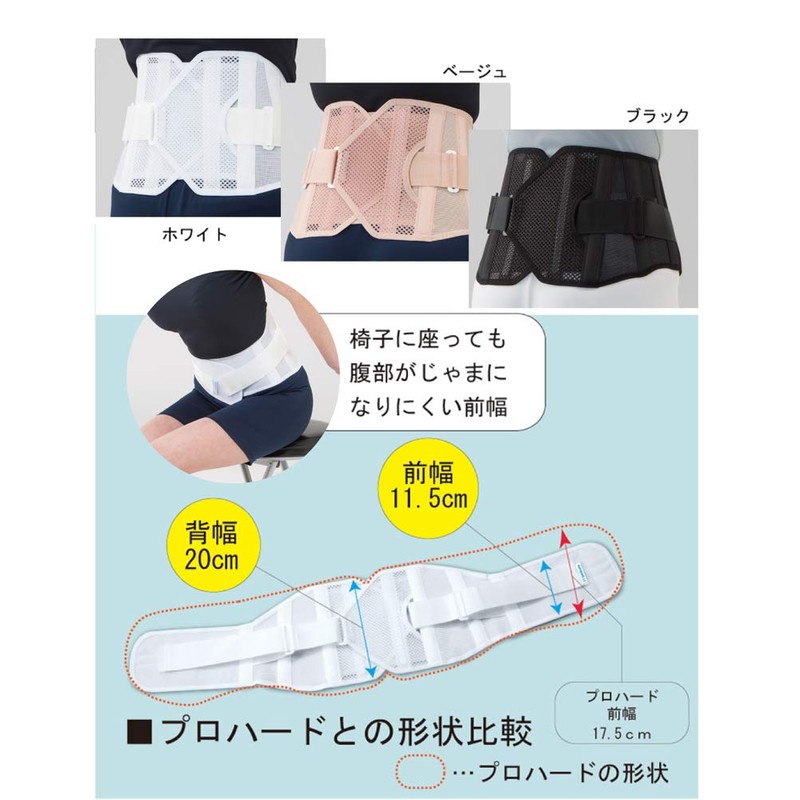 bonbone 腰コルセット プロハードスリム ホワイト L