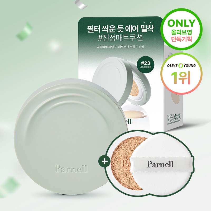 Parnell Cicamanu Serum In Matte Cushion 15g Set (+Refill) -
