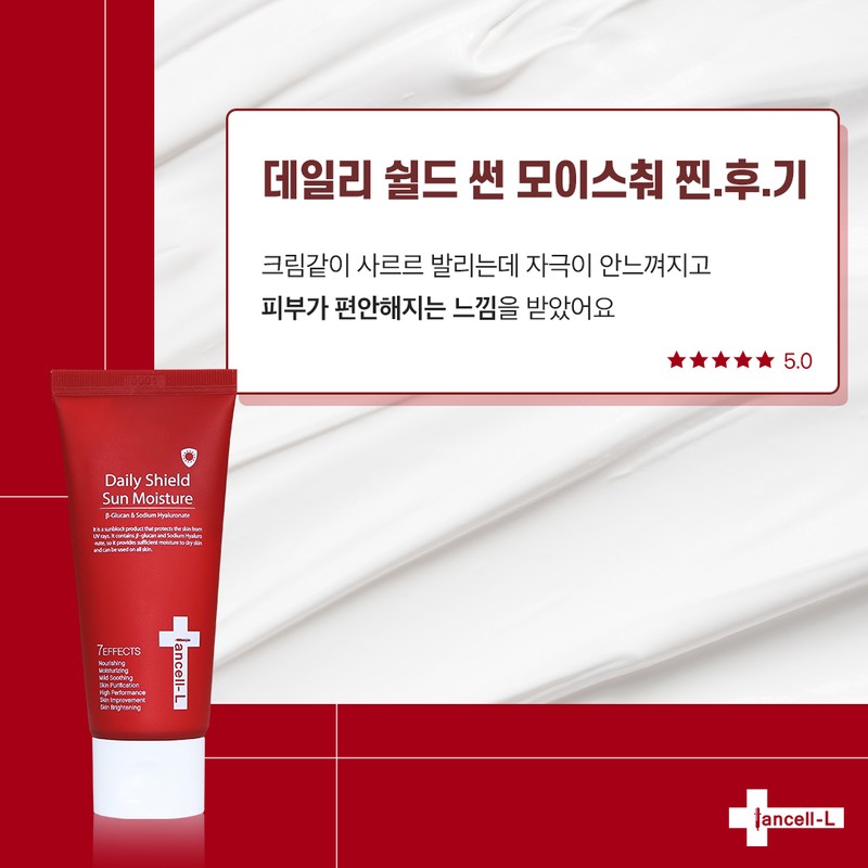 Iancell Daily Shield Sun Moisture Sun Cream 50ml / 이안셀