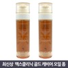 Max Clinic Cleansing Gold Caviar Oil Foam 110g (2 pieces)