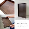 Yamake Lacquerware Shop Tray, Obon Wood, Ebony Style, Stylish, Made