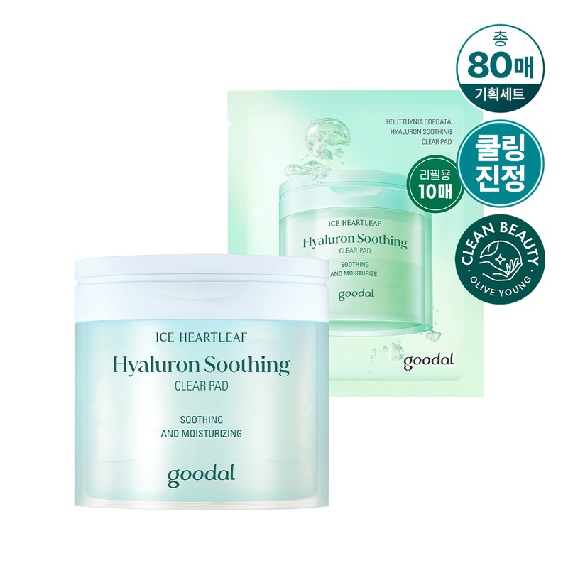 goodal Heartleaf Hyaluron Soothing Clear Pad 70ea Special Set (+10ea)
