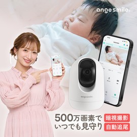 Baby Monitor Infant Surveillance Camera SOTTOMI Conversation Automatic Tracking Function Elderly Wi-Fi Connection App-Compatible Wireless Pet Camera Security Camera Chinavi Anju Smile