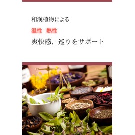 Burning cell (バーニングセル) RED 和漢サプリ (90粒 30日分 / 運動による燃焼サポートサプリ) サプリメント/MCT インド原産ハーブ 食物繊維 EAA 他配合