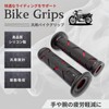 Bike Grip 22.2 Through-Type Handle Diameter φ22.2 for Motorcycles, Handle