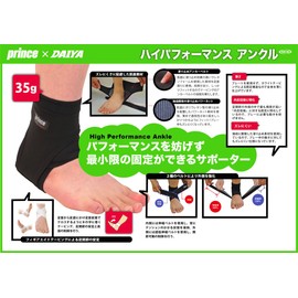 Prince SU705 High Performance Ankle [Unisex] 165 Black LEFT/M SU705