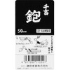 Senkichi Flat Plane with Base, Blade Width 2.0 inches (50