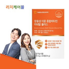 Enteric-soluble Immune Multi Vitamin Mineral All-in-One Plus for approximately 2 months / 장용성 이뮨 멀티 비타민 미네랄 올인원 플러스 약2개월분