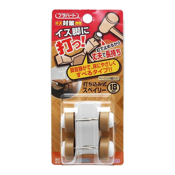 Wake Sangyo FPK-33 Hit the Chair Legs! High Grip Hitting