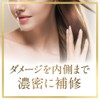Lux Super Rich Shine LUX Super Rich Shine Damage Repair