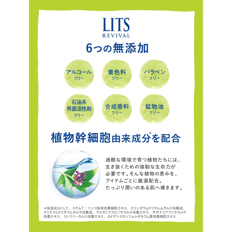 Ritz Revival Stem 7 (Beauty Cream) G