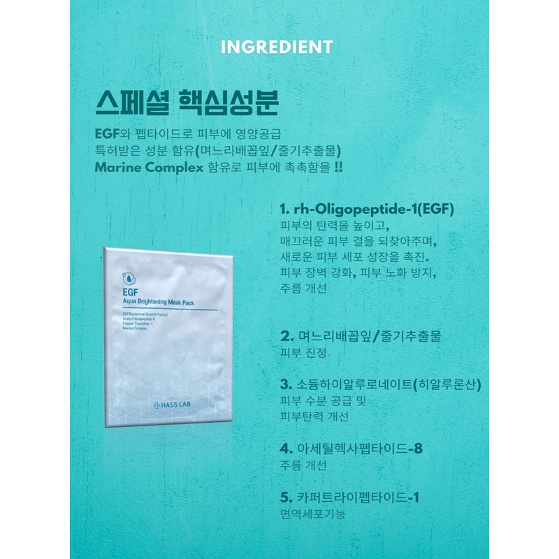 Haslab EZF water glow mask pack 10 sheets Whitening wrinkle