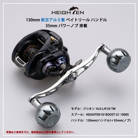 HEIGHTEN Chrysant Series (Gunmetal) (738) 5.1 inches (130 mm) Reel Handle with 1.4 inch (35 mm) Knob for Shimano Daiwa Abu Garcia General Purpose Bait Reels