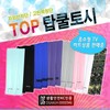 Cool Arm Sleeves Top Cool Arm Sleeves (White) 20ea