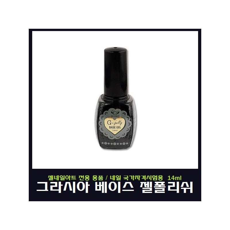 Gracia 그라시아 지젤리 비트윈 젤영양제/베이스젤/국가자격 [비트윈젤영양제] Gracia Gelly Between Gel