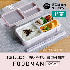 Foodman DSK Bento Box, Standing and Carrying, Slim Bento Box, 13.5 fl oz (400 ml), Antibacterial, Light Pink, Securely Secured with 4-Point Locks, W-Sealing to Prevent Leakage