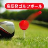 ZNLAKU Red Golf Balls, Red Golf Balls, 2-Piece Construction, Color,