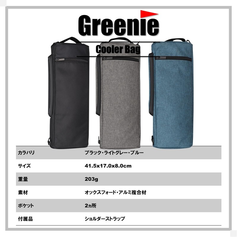 Greenie GR-2307-01 Cooler Bag, Cooler Bag, Soft Cooler, 6 Cans,