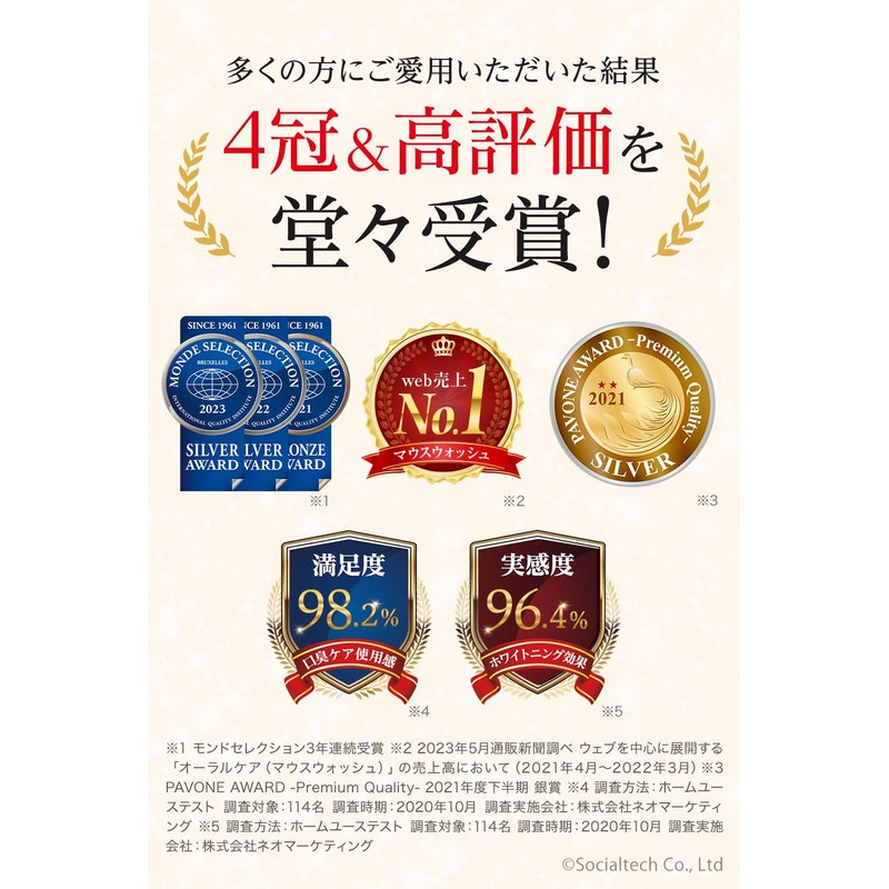 医薬部外品 ブレスマイル（BRESMILE） ブレスマイルウォッシュ 270ｍL×1袋 マスクケース付き マウスウォッシュ ホワイトニング 口臭 予防 液体歯磨き