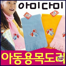 Amidami Soft Scarf / Neck Warmer for Kids & Babies Touch/Polar Fleece/Embroidery Available [Hyojung Trading] Prince & Princess Neck Warmer (Check) 10ea