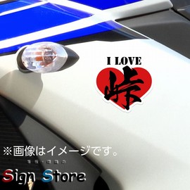 SignStore Rough Road Stickers, Approx. 2.0 x 2.1 inches (5.1 x 5.3 cm), Stylish, Original, Parking Lot Helmet Sticker, Popular, Placement, Car Waterproof Outdoor Sticker, Sticker_car_bikeTouge (4 Sheets)