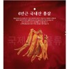 Korea Red Ginseng Extract Gold, 6 Years Old, 960g, 1