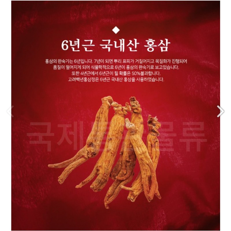 Korea Red Ginseng Extract Gold, 6 Years Old, 960g, 1