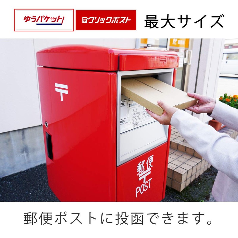 Compos Mail-bin Case Yu-Packet Click Post Max Cardboard (Set of