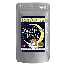 Nell Well ネルエル 180粒 約3ヶ月分 グリシン サプリメント テアニン GAVA ギャバ 睡眠サプリメント 休息 アミノ酸 サプリ 睡眠サプリ RoyalBS
