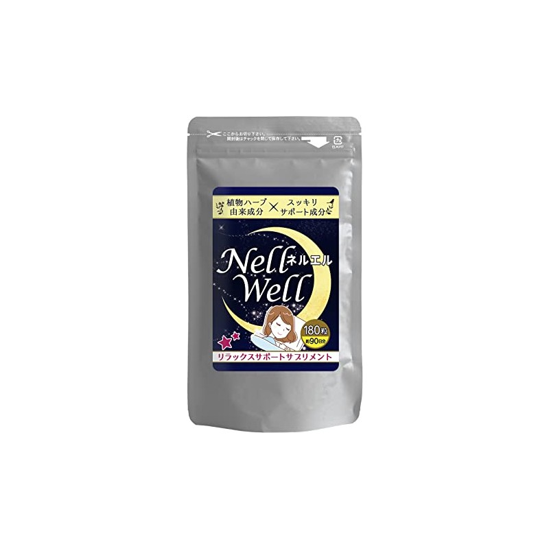 Nell Well ネルエル 180粒 約3ヶ月分 グリシン サプリメント テアニン GAVA ギャバ