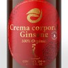 Crema Corporal de Ginseng Orgánico, Loción Hidratante Natural, 370 ml