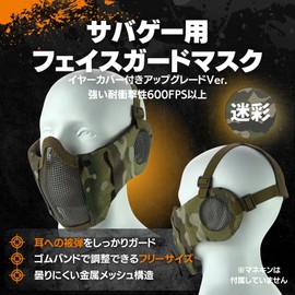 MILQUEST Airsoft Mask Face Mask with Ear Protection Mesh Face Cover Face Guard Ear Protection (Camo)