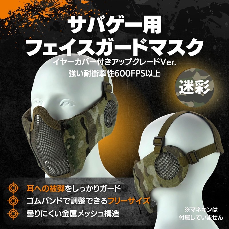 MILQUEST Airsoft Mask Face Mask with Ear Protection Mesh Face