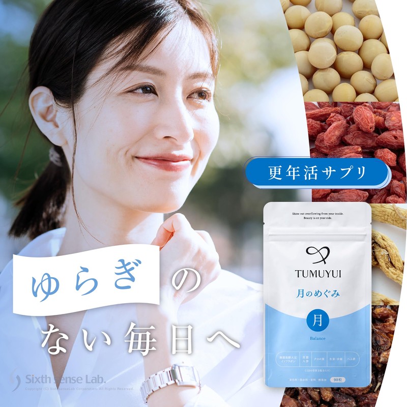 TUMUYUI 月のめぐみ女性向け 麹菌発酵大豆イソフラボン 更年活サプリ 90粒入り 約1ヶ月分