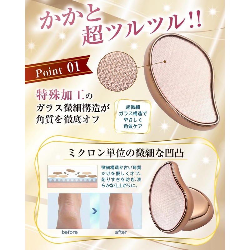 [Pococe Published / BestBuy Award] Heel Exfoliating Heel Care, Heel