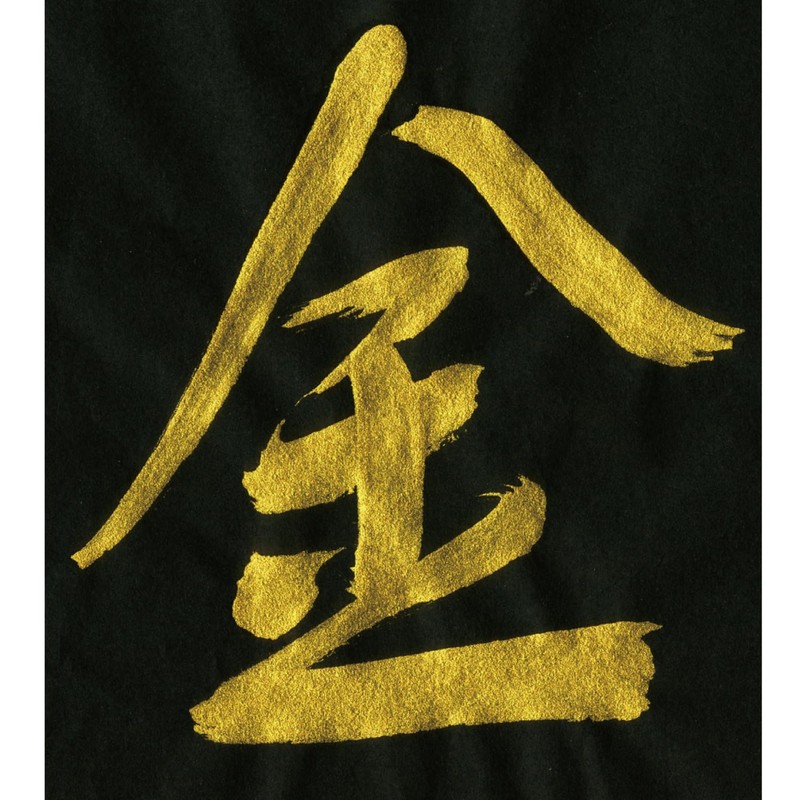 呉竹 書道液 パール書道液 金のきらめき 60ml BA301-6