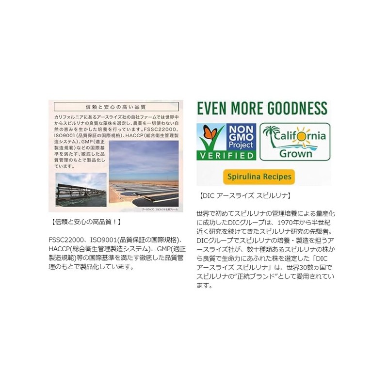 EARTHRISE スピルリナナチュラル