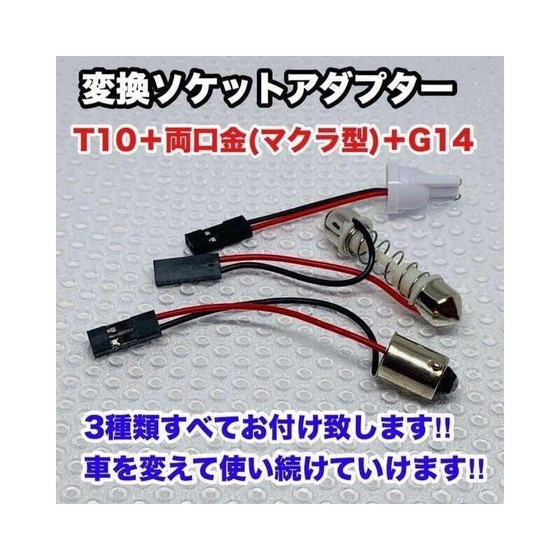 KaoKaoMarket エクシーガ(パノラマルーフ) YA系超鬼爆 新型基板 3030SMD LED ルームランプ バックランプ ナンバー灯 ポジション球