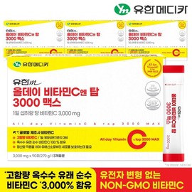 G Yuhan Medica All Day Vitamin C N Top 3000 Max 90 sachets x 4 (12 months supply) / G유한메디카 올데이 비타민C 엔 탑 3000 맥스 90포x4개(12개월분)