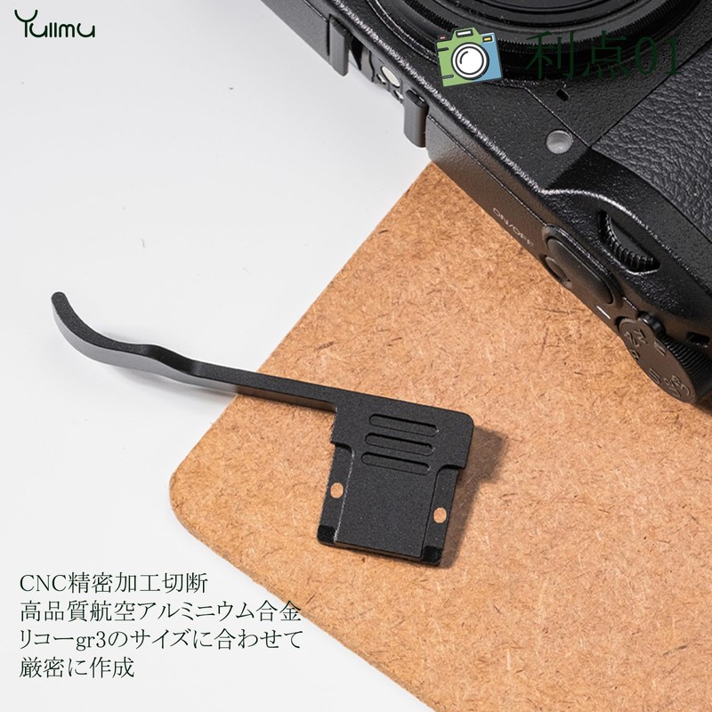 Yullmu Gr3 Grip Metal Thumb Grip Thumb Grip Thumb Rest