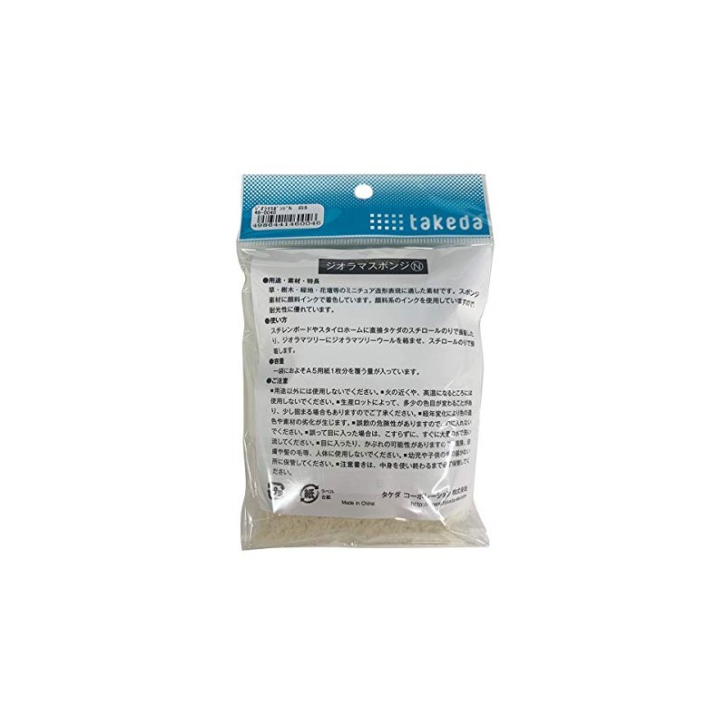 Diorama Sponge N 11g S Extra Fine White