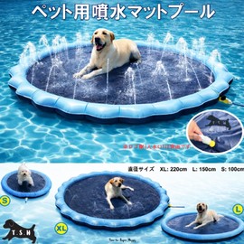 Fountain Mat Pool [L / 59.1 inches (150 cm)] for Pets, Pool Splash Mat, Durable, Foldable, Portable, Simple, Summer, Water Play, Small Dogs, Medium Dogs, Large Dogs, Large Dogs, 59.1 inches (150 cm)