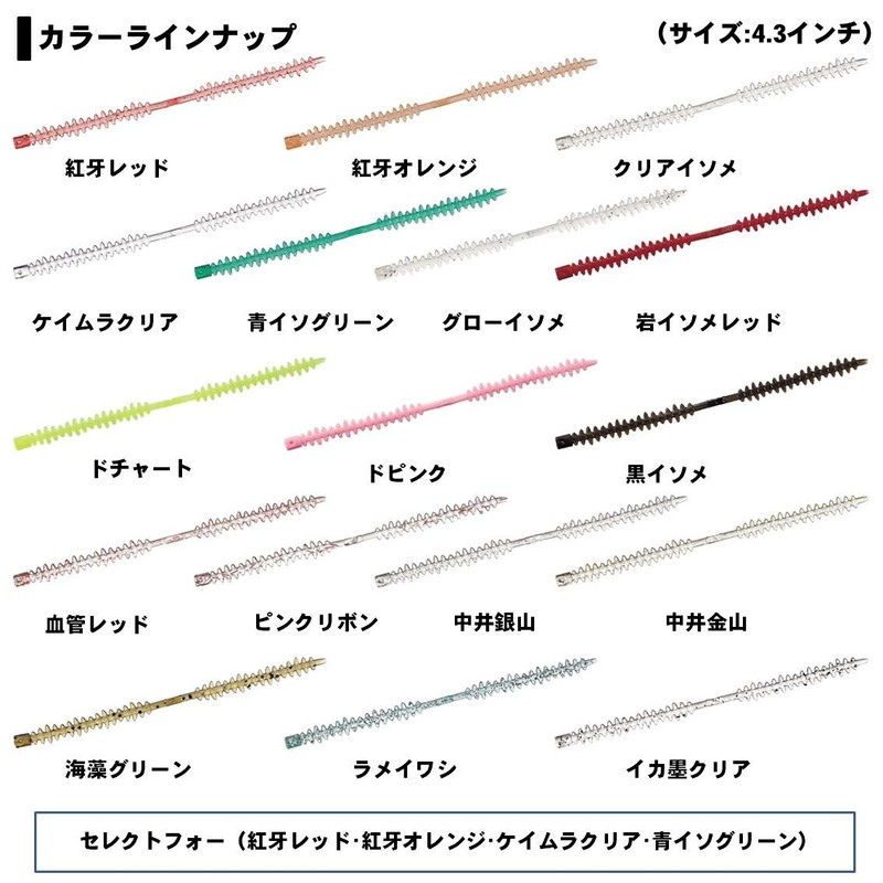 Daiwa Red Fang Nakai Mushi 4.3 inch, Lamei Eagle